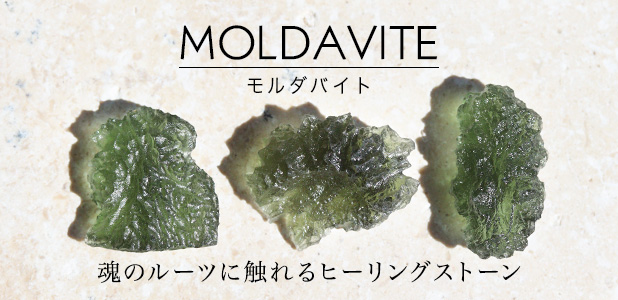 ★モルダバイト 原石ビーズ 20.5×20.5×10.5ミリA(SA)
