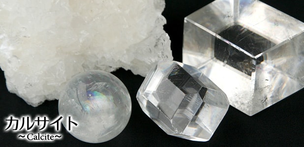 lovelani.com - 天然石 カルサイト 水晶 ーmt298 価格比較